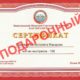 Подарочный сертификат на стрельбу Нижний Новгород